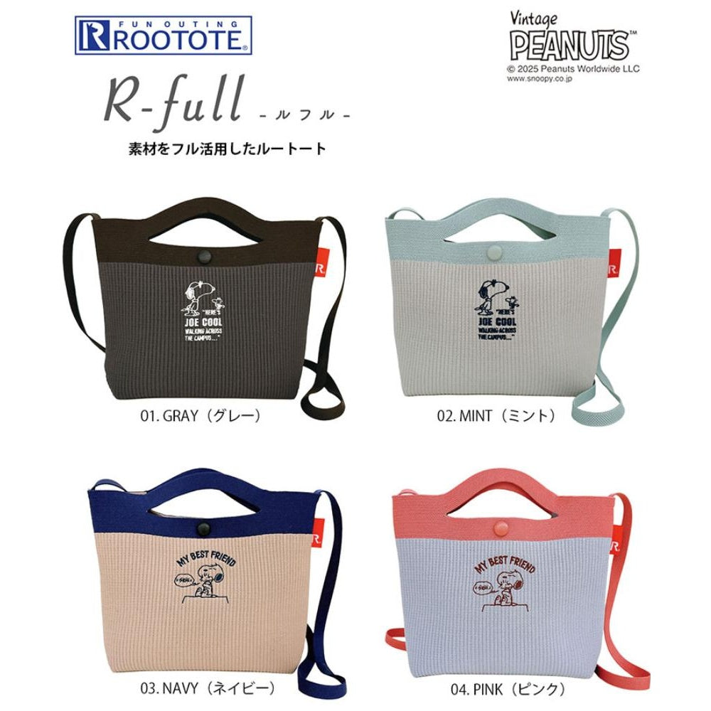 IP.ベビールー.ルフル.ピーナッツ-0H / 8436