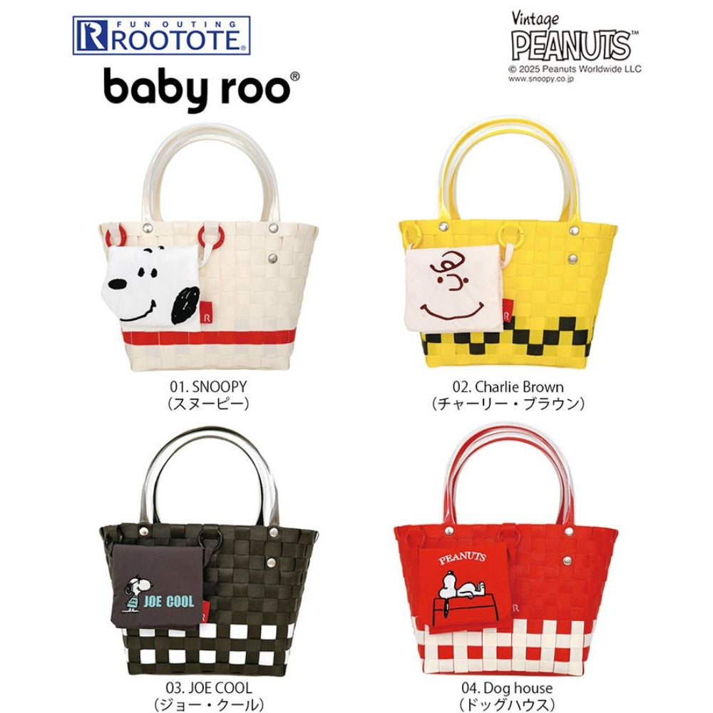 IP.ベビールー.バスケット.ピーナッツ-0I / 8439