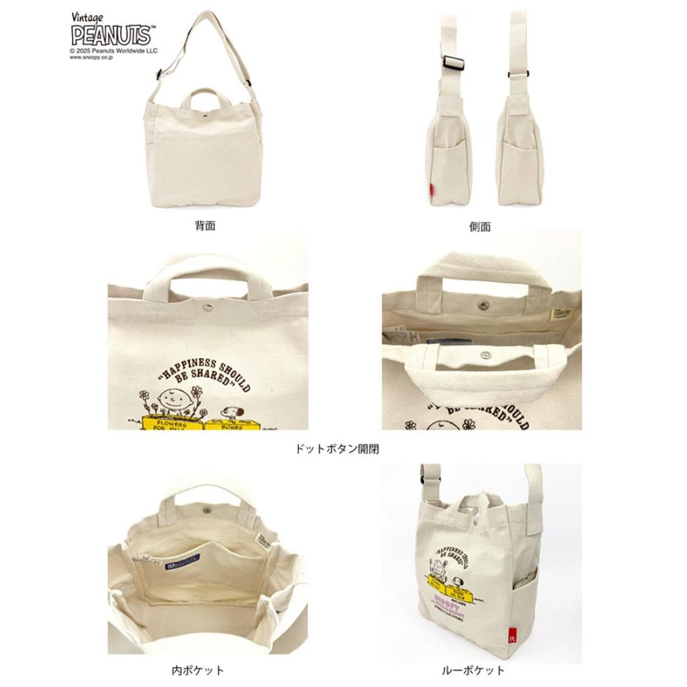 IP.ミディアム.2way.ピーナッツ-0J / 8441