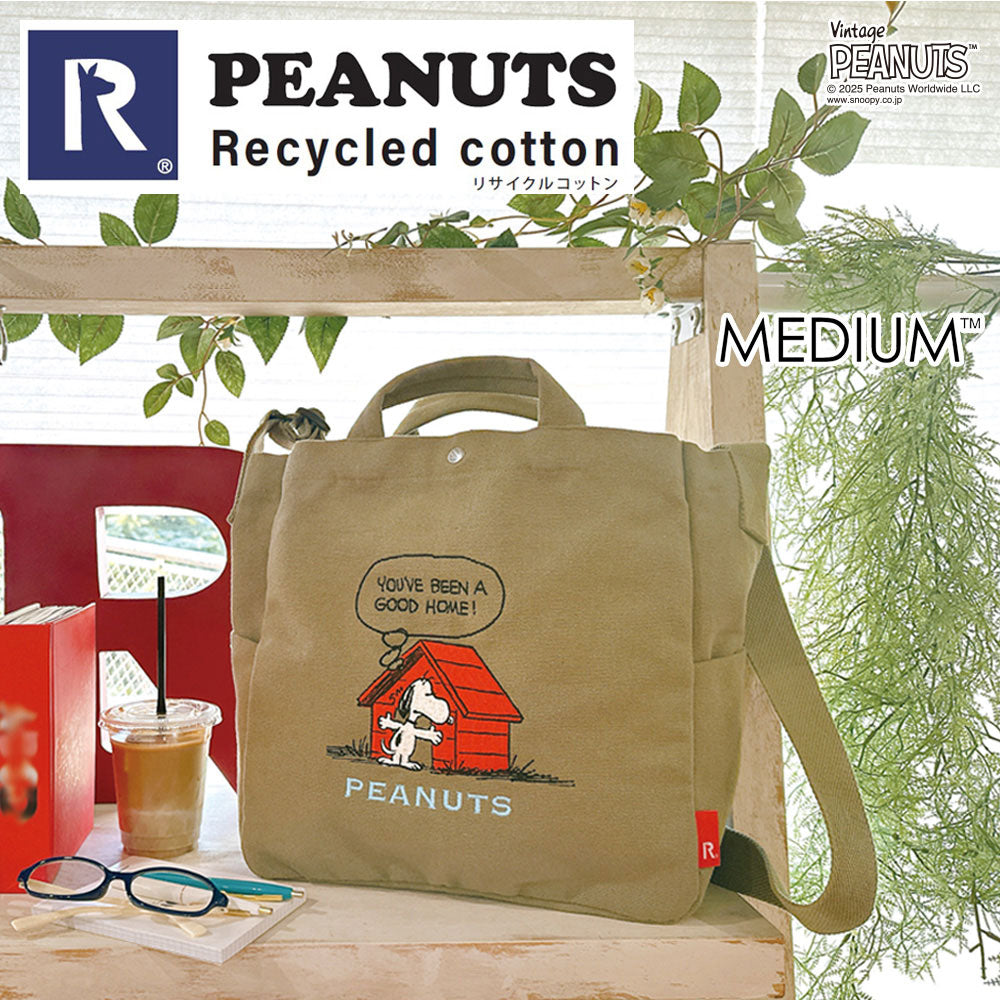 IP.ミディアム.2way.ピーナッツ-0J / 8441