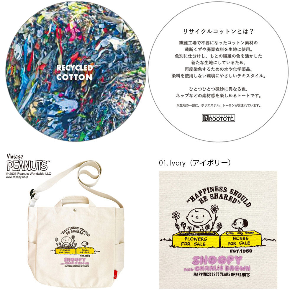 IP.ミディアム.2way.ピーナッツ-0J / 8441