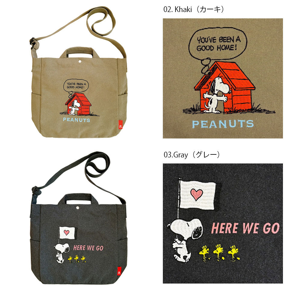 IP.ミディアム.2way.ピーナッツ-0J / 8441