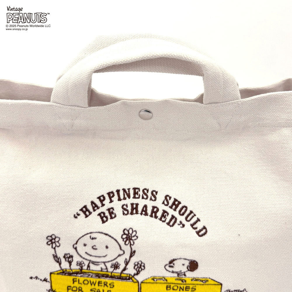 IP.ミディアム.2way.ピーナッツ-0J / 8441