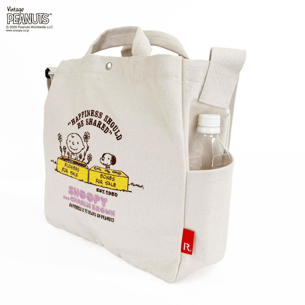 IP.ミディアム.2way.ピーナッツ-0J / 8441