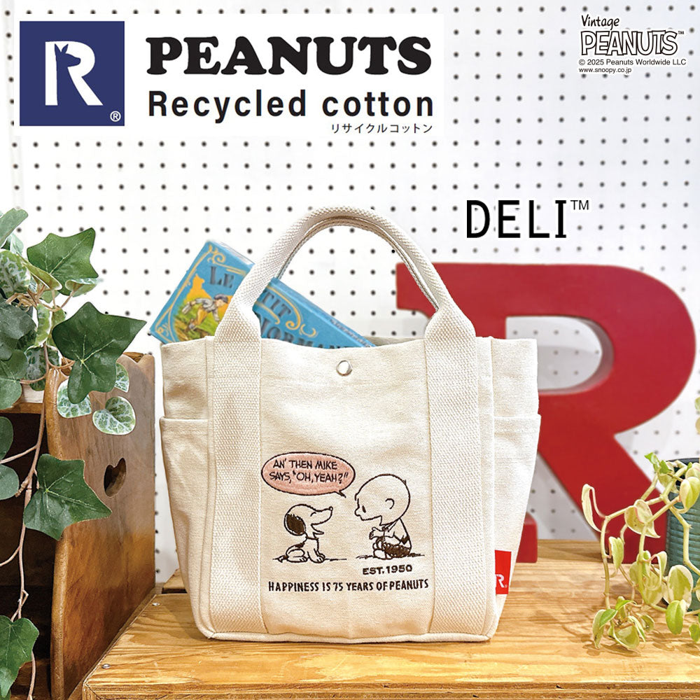 IP.デリ.ピーナッツ-0J / 8442