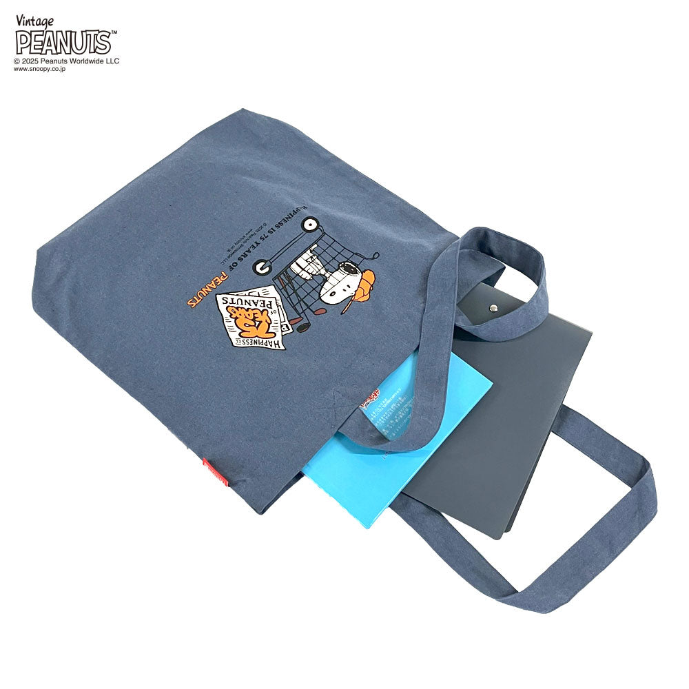 IP.トール.ピーナッツ-0T / 8443