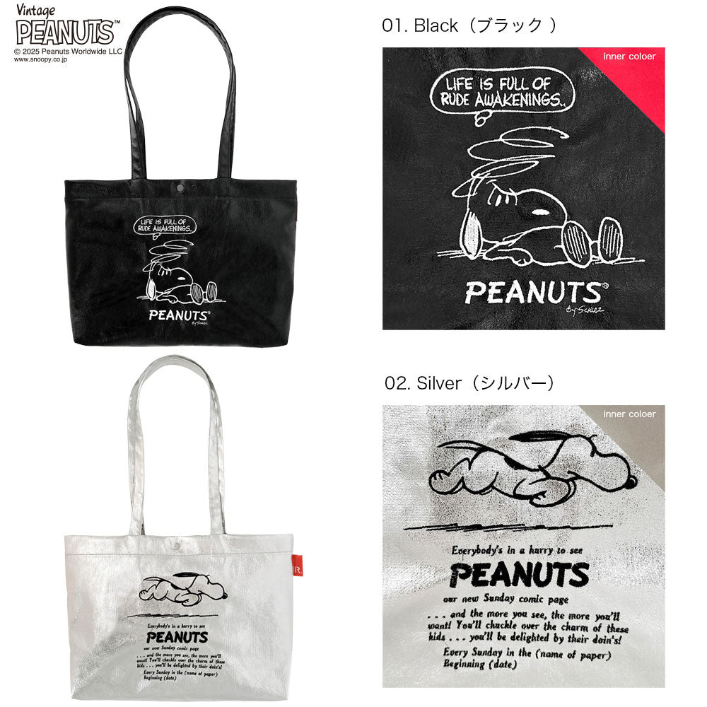 【PEANUTSコミック誕生75周年記念商品】IP.A4アーキャトルワイド.メタリック.ピーナッツ-0Q / 8445