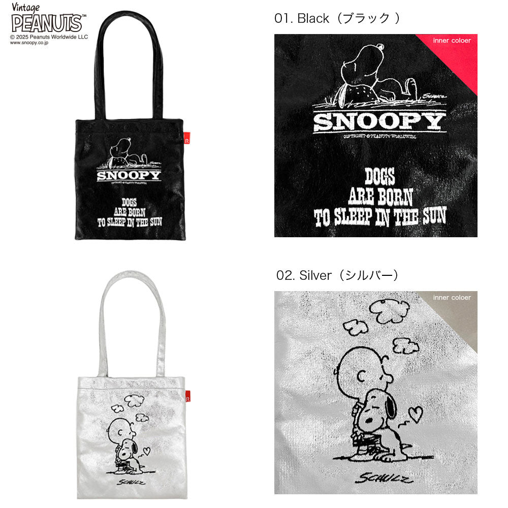 【PEANUTSコミック誕生75周年記念商品】IP.ベビールー.メタリック.ピーナッツ-0Q / 8446