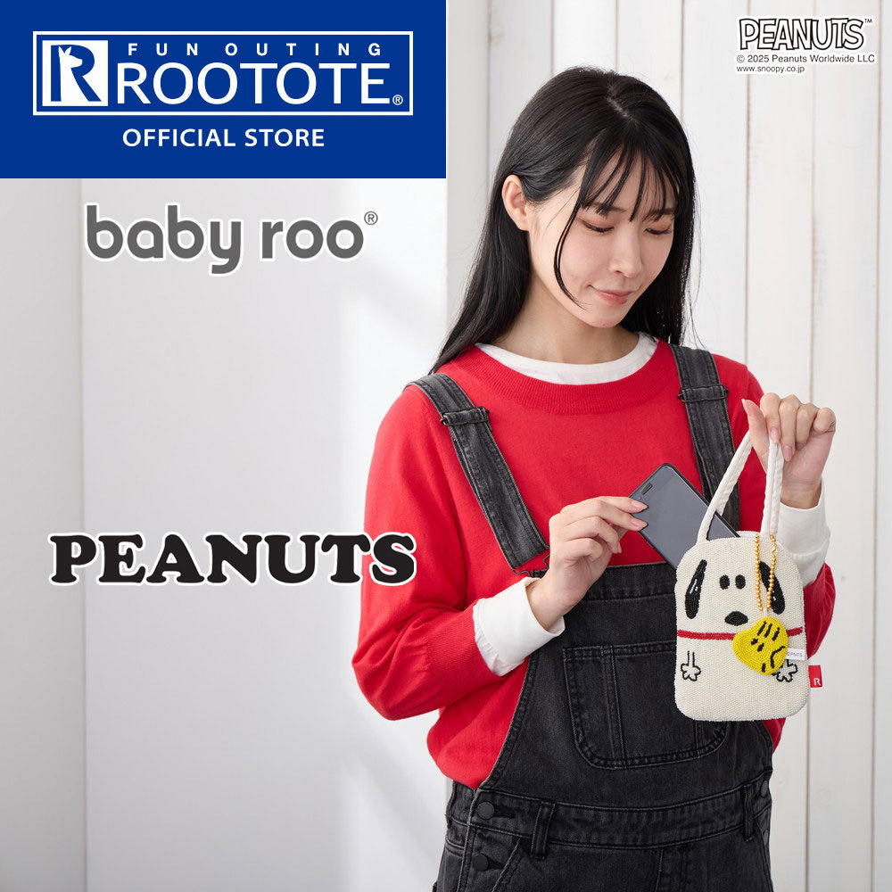 IP.べビールー.ビーズ.ピーナッツ-0V / 8448