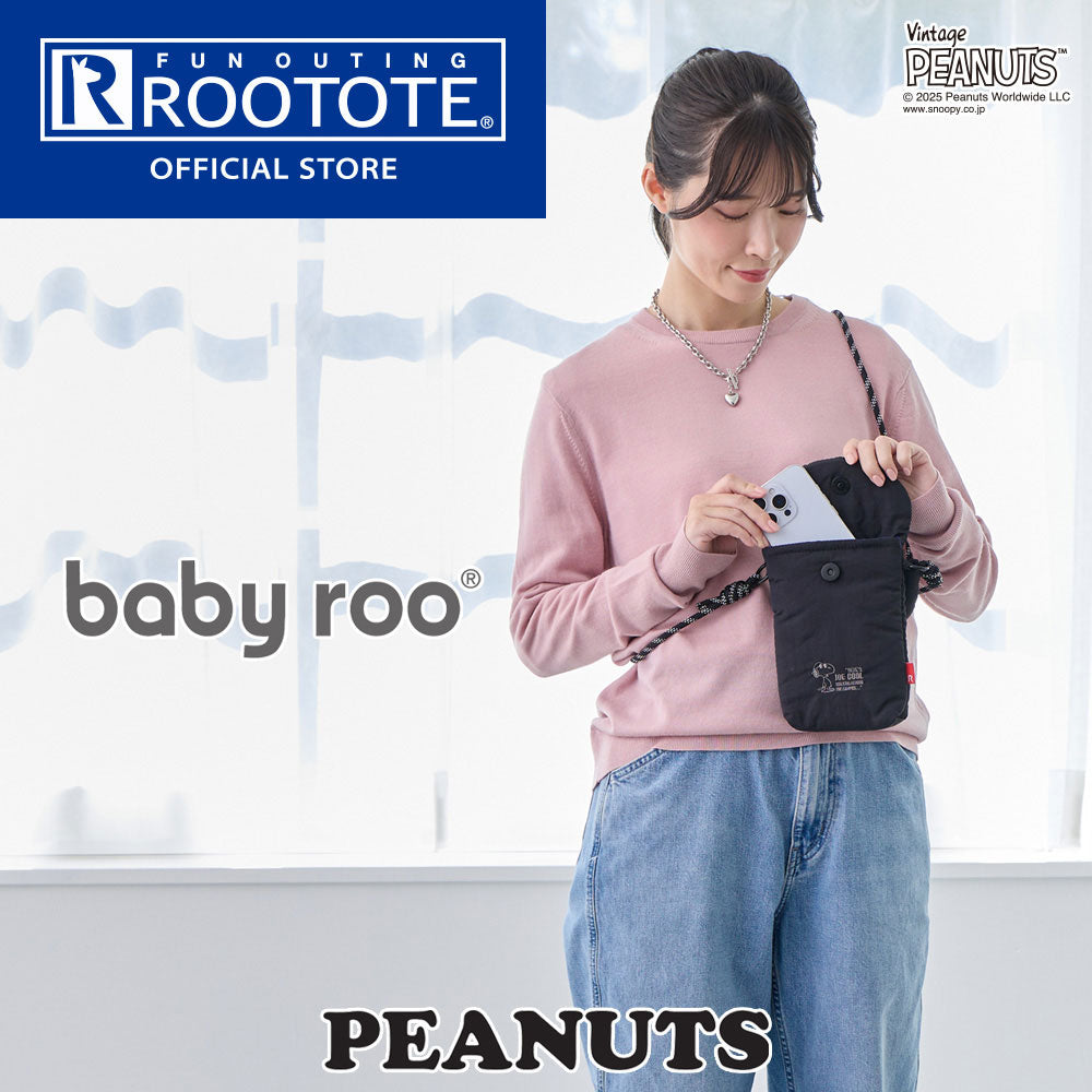 IP.ベビールー.パデット.ピーナッツ-0S / 8452