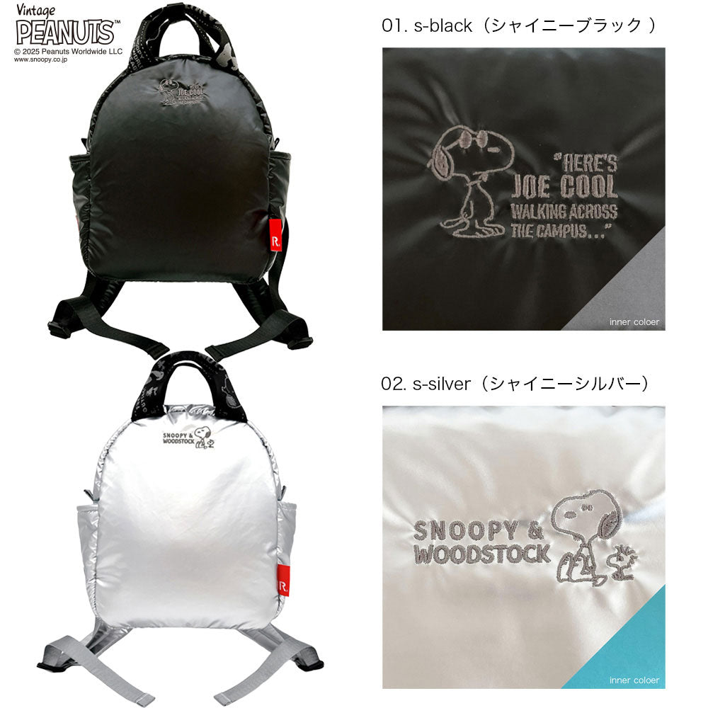 IP.セオルー.パデット.ピーナッツ-0S / 8453