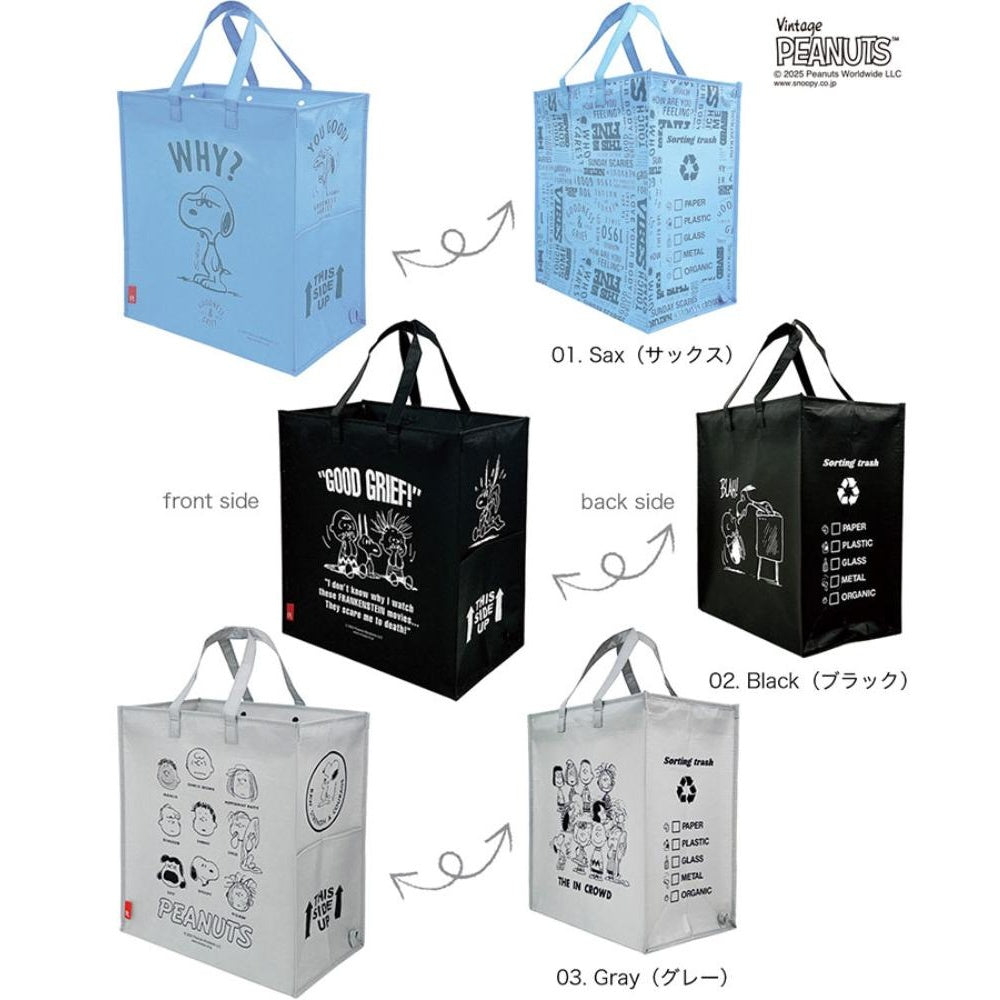 IP.ガービッジ.Peanuts-0W / 8461