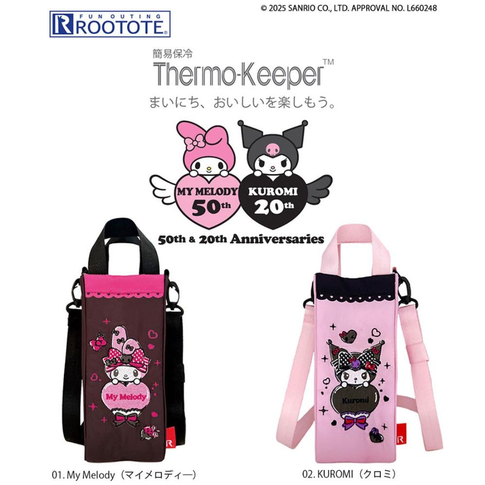 IP.サーモキーパーボトル.マイメロディ&クロミ-A / 8488