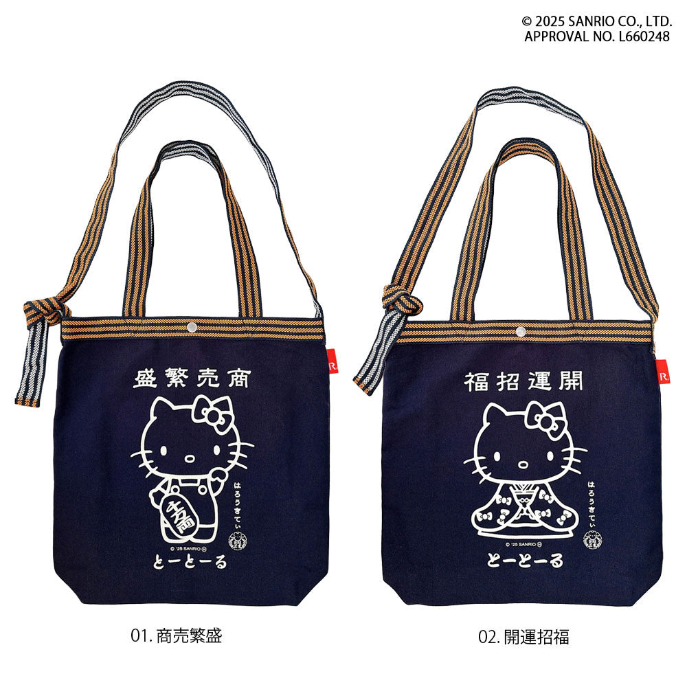 IP.トール.マエカケ.ハローキティ-A / 8495