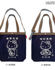 IP.Tall.Maekake.Hello Kitty-A / 8495