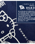 IP.Tall.Maekake.Hello Kitty-A / 8495