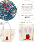 IP. Deli. Pockets. Peanuts-1C / 8502