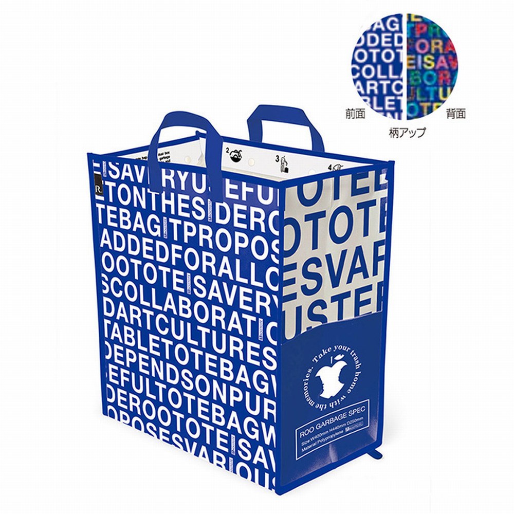 ゴミ箱にもなるトートバッグ RT ルーガービッジ 45L -D / 9680 