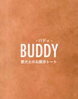 SN.スクエア.DOG.BUDDY-B / 1129