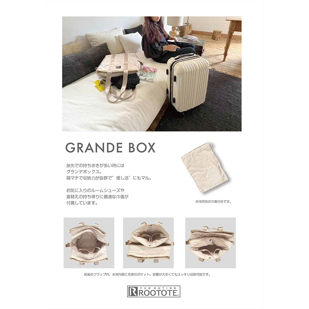 SC.グランデボックス.グリスンーA / 1162