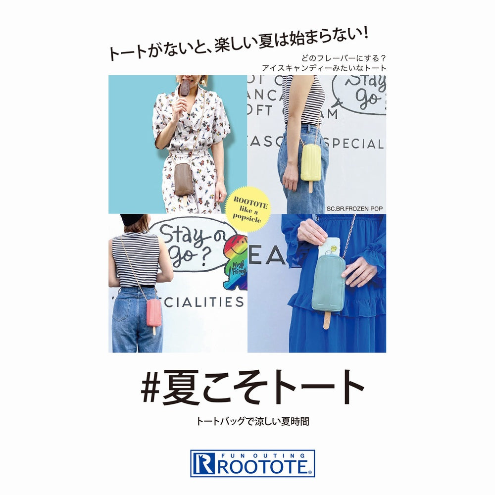 SC.BR.フローズンポップーA / 1158