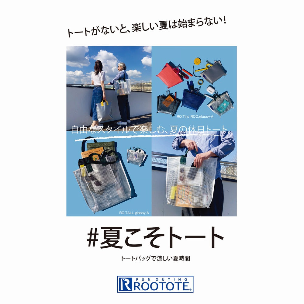 RO.TinyROO.glassy-A / 1170