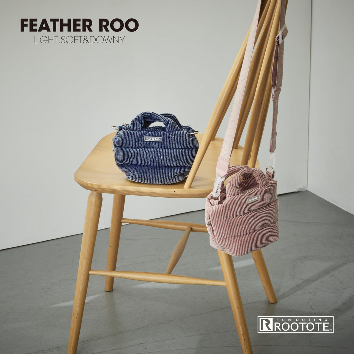 羽毛で叶える、弾む軽さとやわらかさ。FEATHER ROO 2026年10月新作