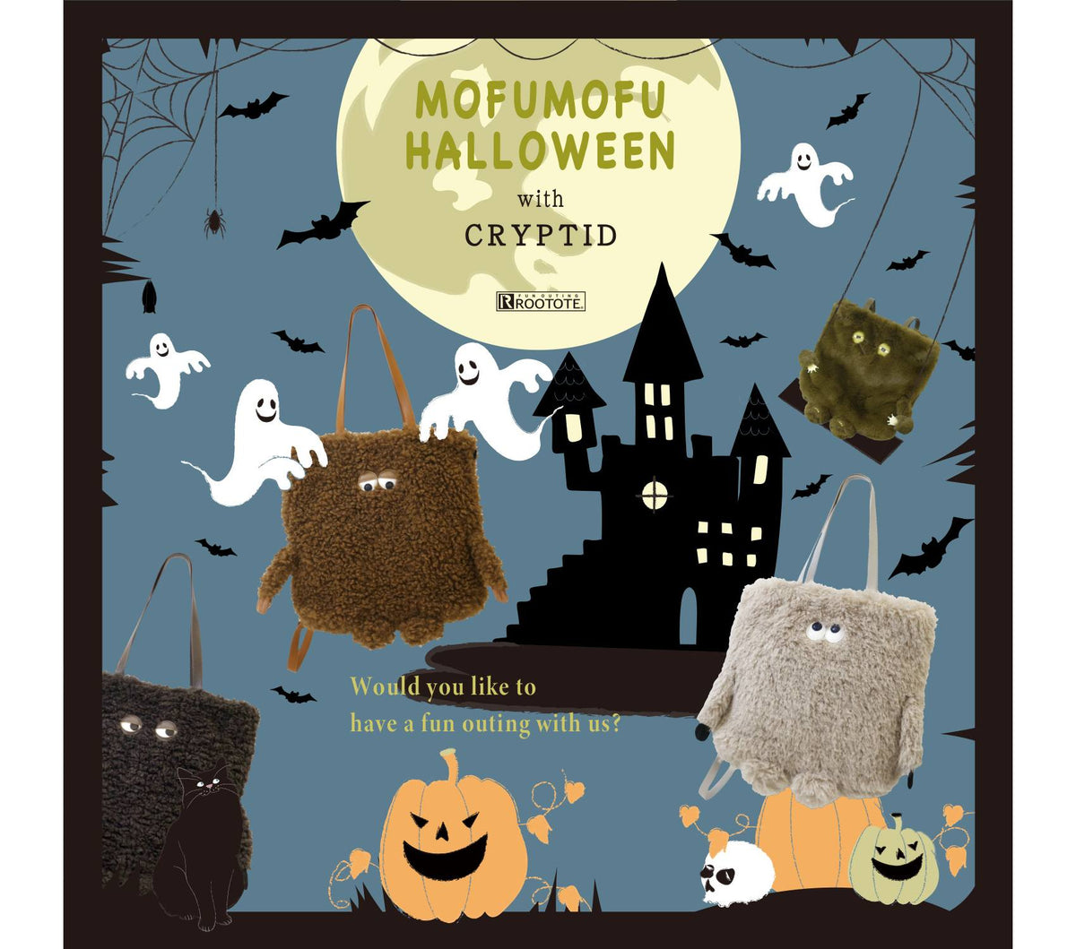 もふもふの未確認生物と、楽しいお出かけを。クリプティッド ハロウィン