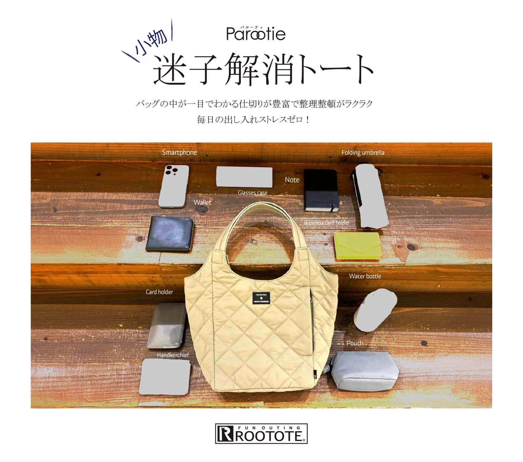 ROOTOTE FLAGSHIP STORE