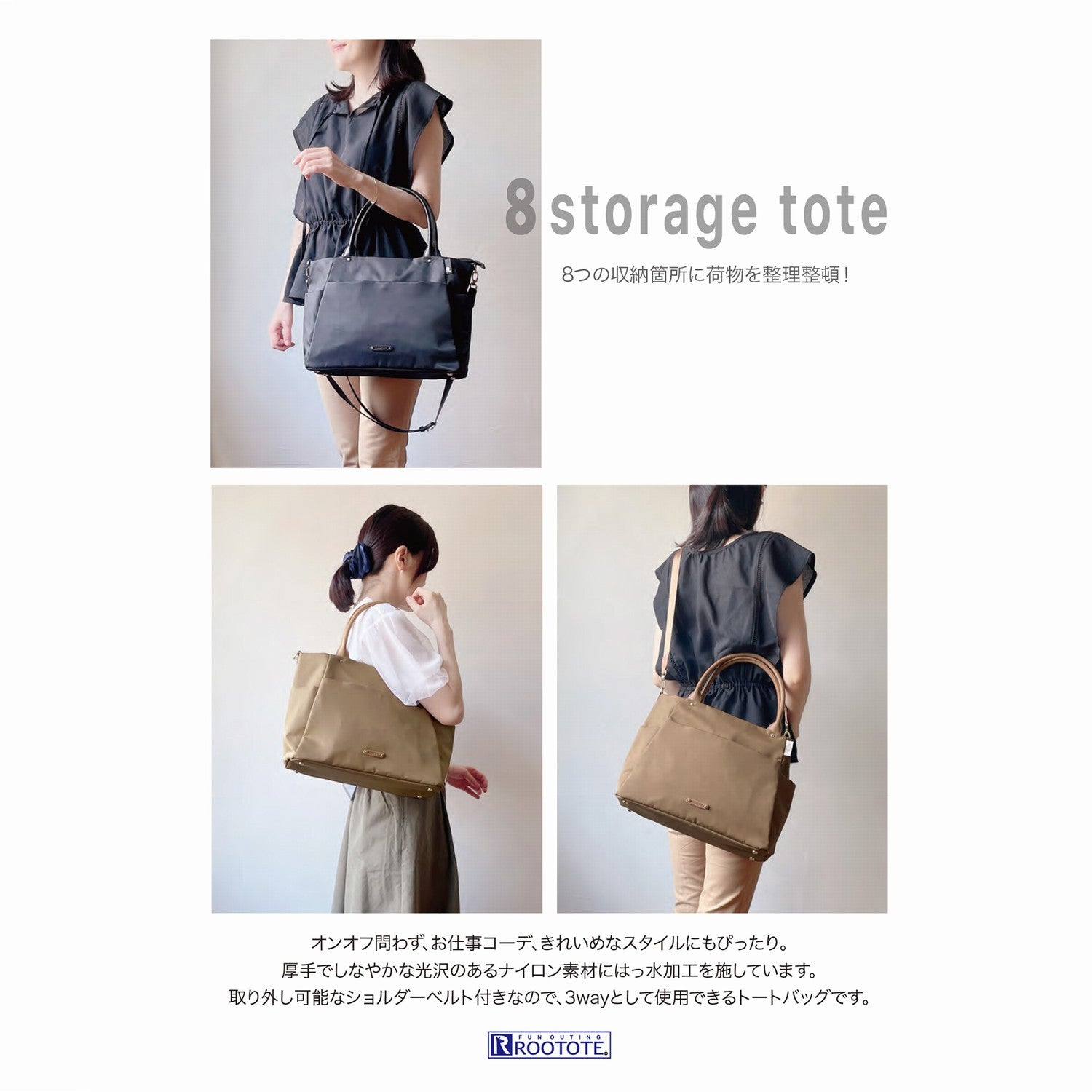 【8storage tote】8つの収納箇所に荷物を整理整頓！