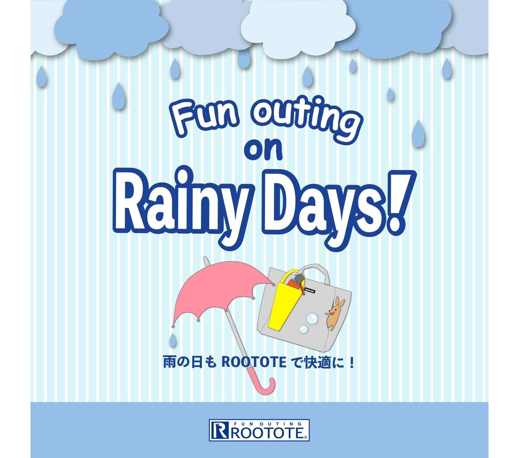雨の日も「楽しいお出かけ！」