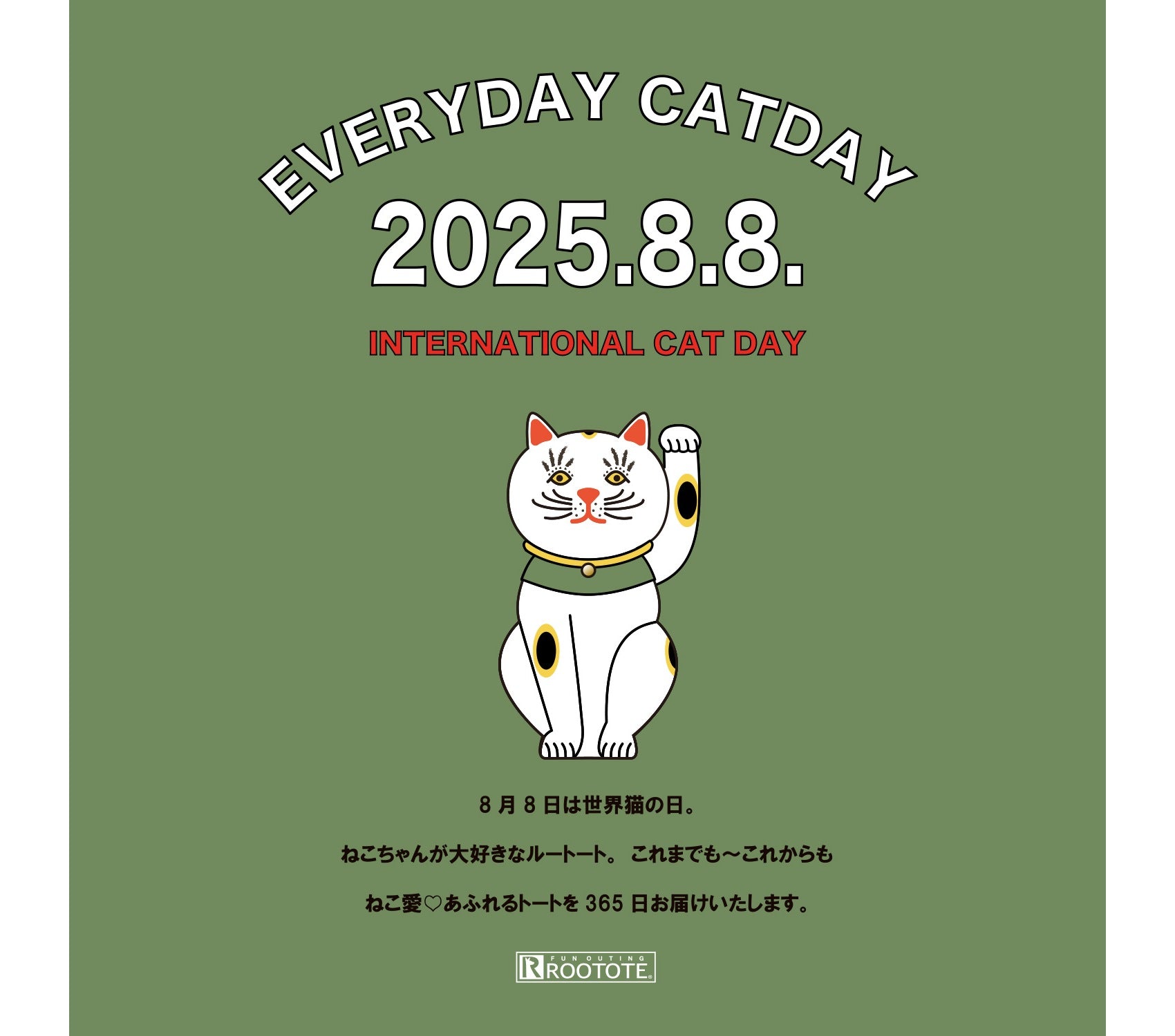 8月8日は「世界猫の日」！ねこ好きさんのためのトートバッグ、いっぱい揃っています