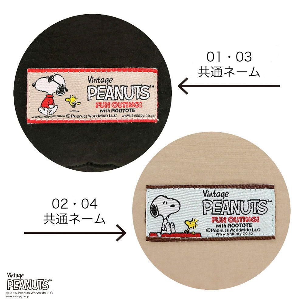 IP.Medium.Padded.Peanuts-0S/8454 – ROOTOTE FLAGSHIP STORE