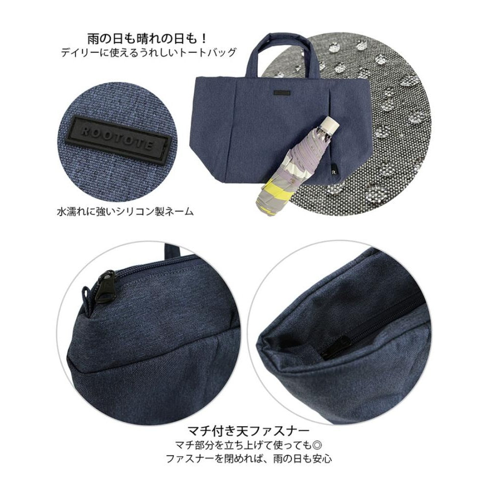 SN.デリ.ライトウォーターリペレント-G / 1037 – ROOTOTE FLAGSHIP STORE