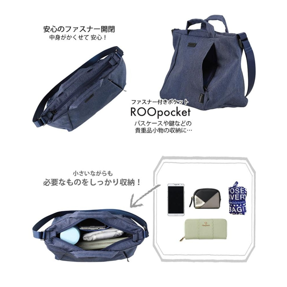 SN.ベビールー2way.ライトウォーターリペレント-G / 1038 – ROOTOTE