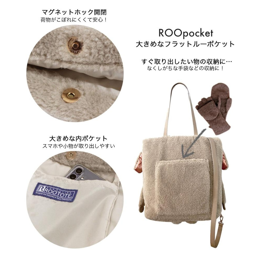 モフかわトート EU.トール2way.クリプティッド-D / 1235