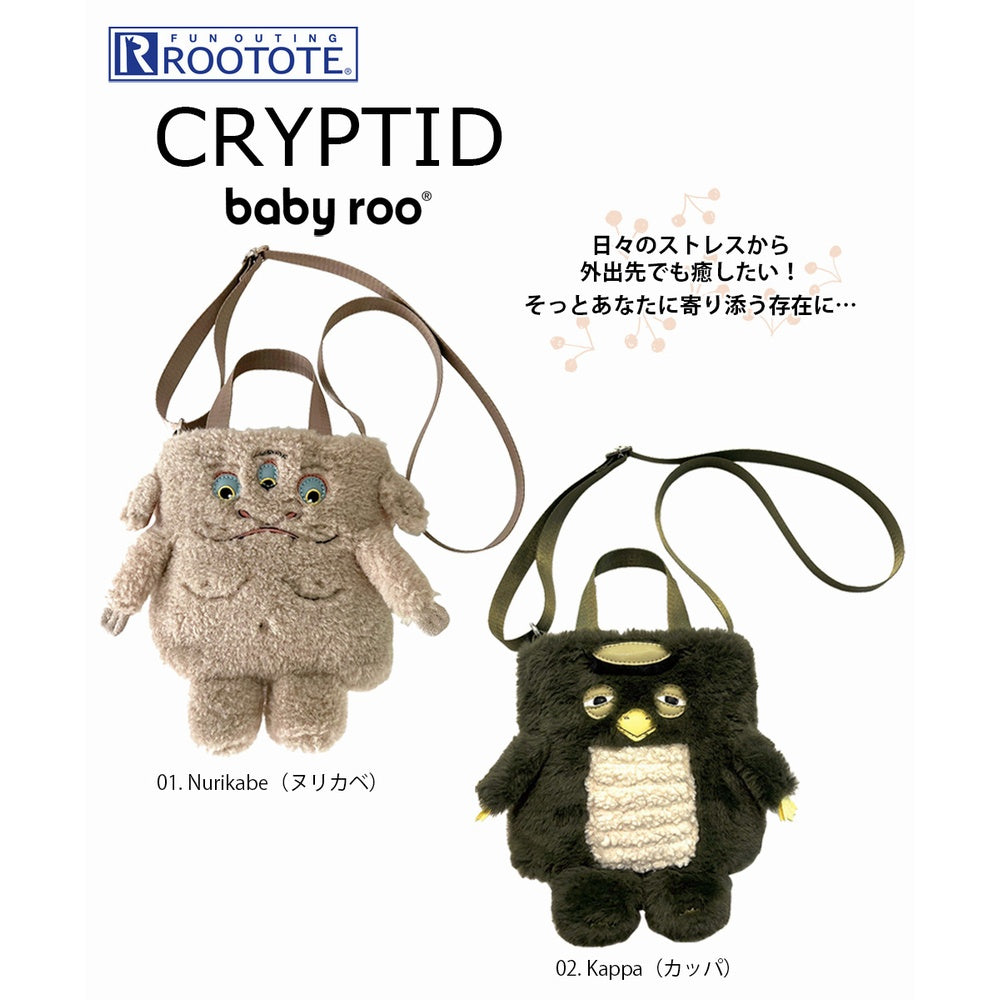 EU.BR.2way Cryptid-D / 1236