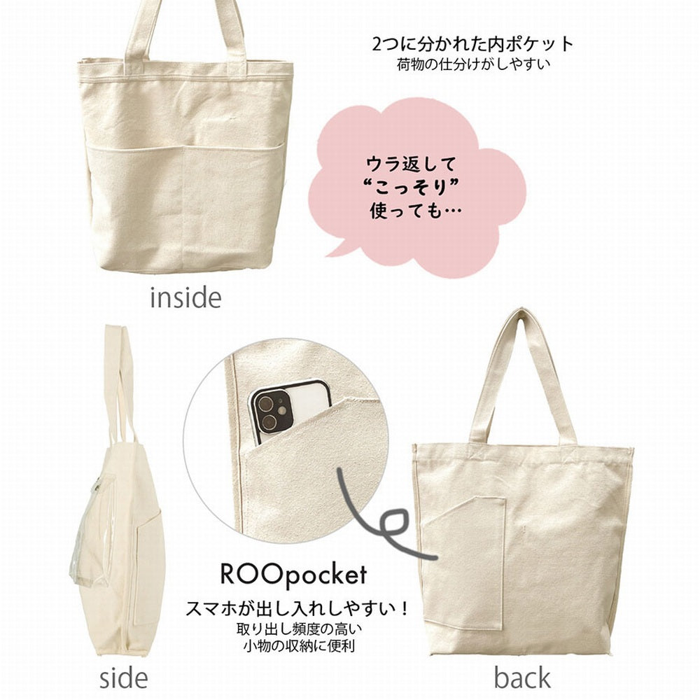 SC.トール.ショーケースｰA / 1305 – ROOTOTE FLAGSHIP STORE