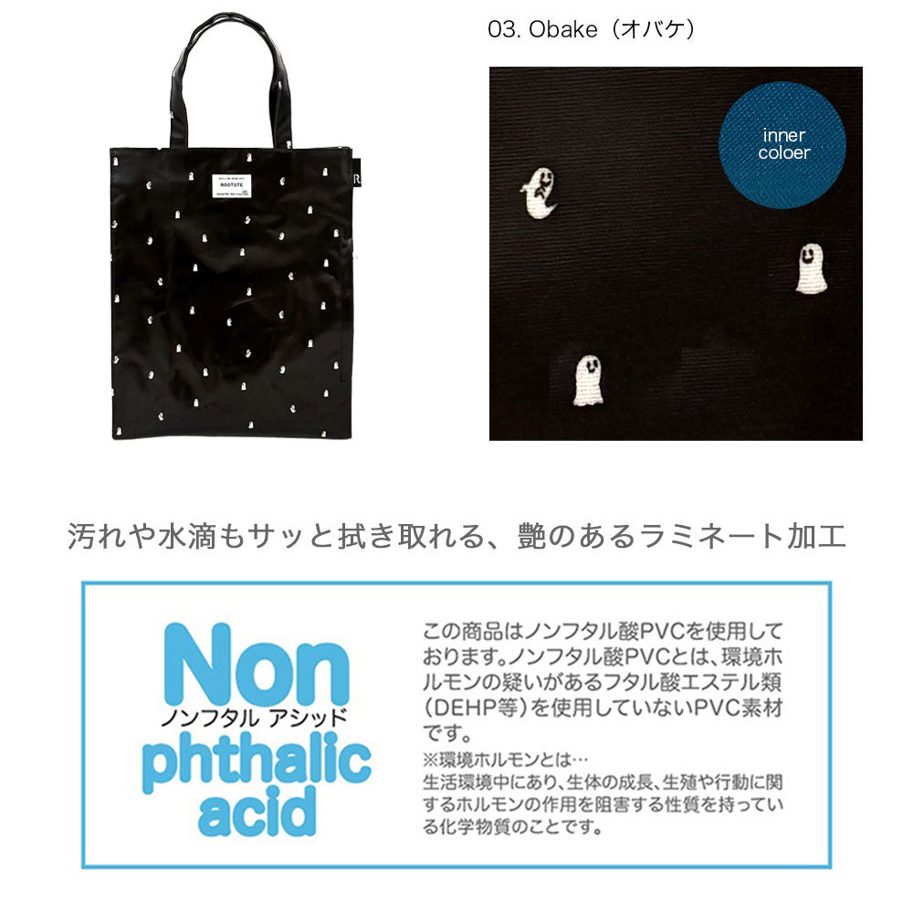 あまいろショコラータ トートバッグ上海 中国 限定 御園苺華 きゃべつそふと EU.アーキャトル.ラミネート-V / 3525 – ROOTOTE FLAGSHIP STORE
