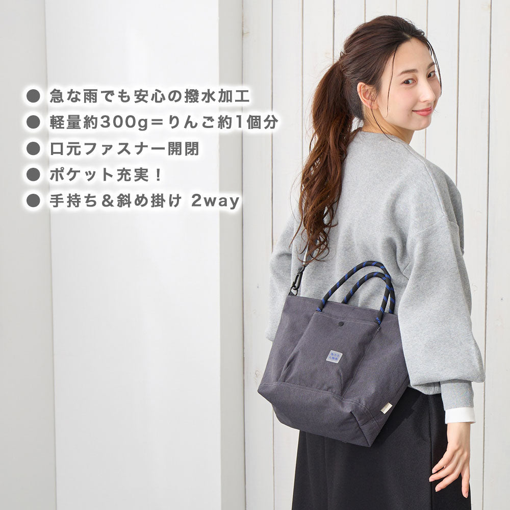 トートバッグ 撥水 軽量 2way ショルダー SN.デリ.ライトウォーター