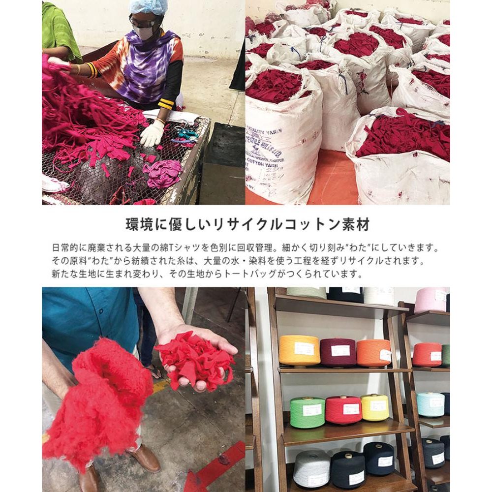 限定商品】ミスター・フレンドリー. リサイクルコットンサコッシュ