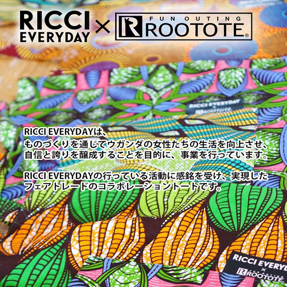 【限定商品】RICCI EVERYDAY × ROOTOTE / フェアトレード LT.A4.AFRICA-TOTE-A / 6471