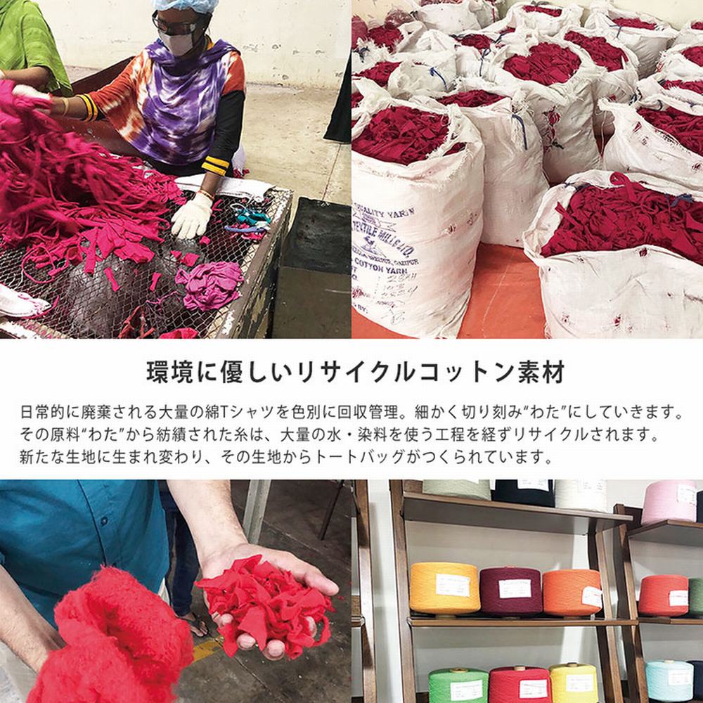 SN.デリ.リサイクルコットン-B / 3065 – ROOTOTE FLAGSHIP STORE