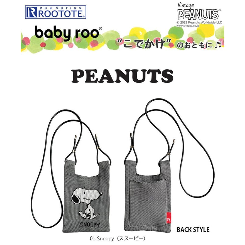 IP.ベビールー.ピーナッツ-8R / 8339 – ROOTOTE FLAGSHIP STORE
