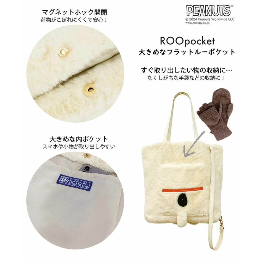 スヌーピー クリプティッド トートバッグ トールサイズ  SNOOPY スヌーピー クリプティッド トートバッグ トールサイズ SNOOPY
