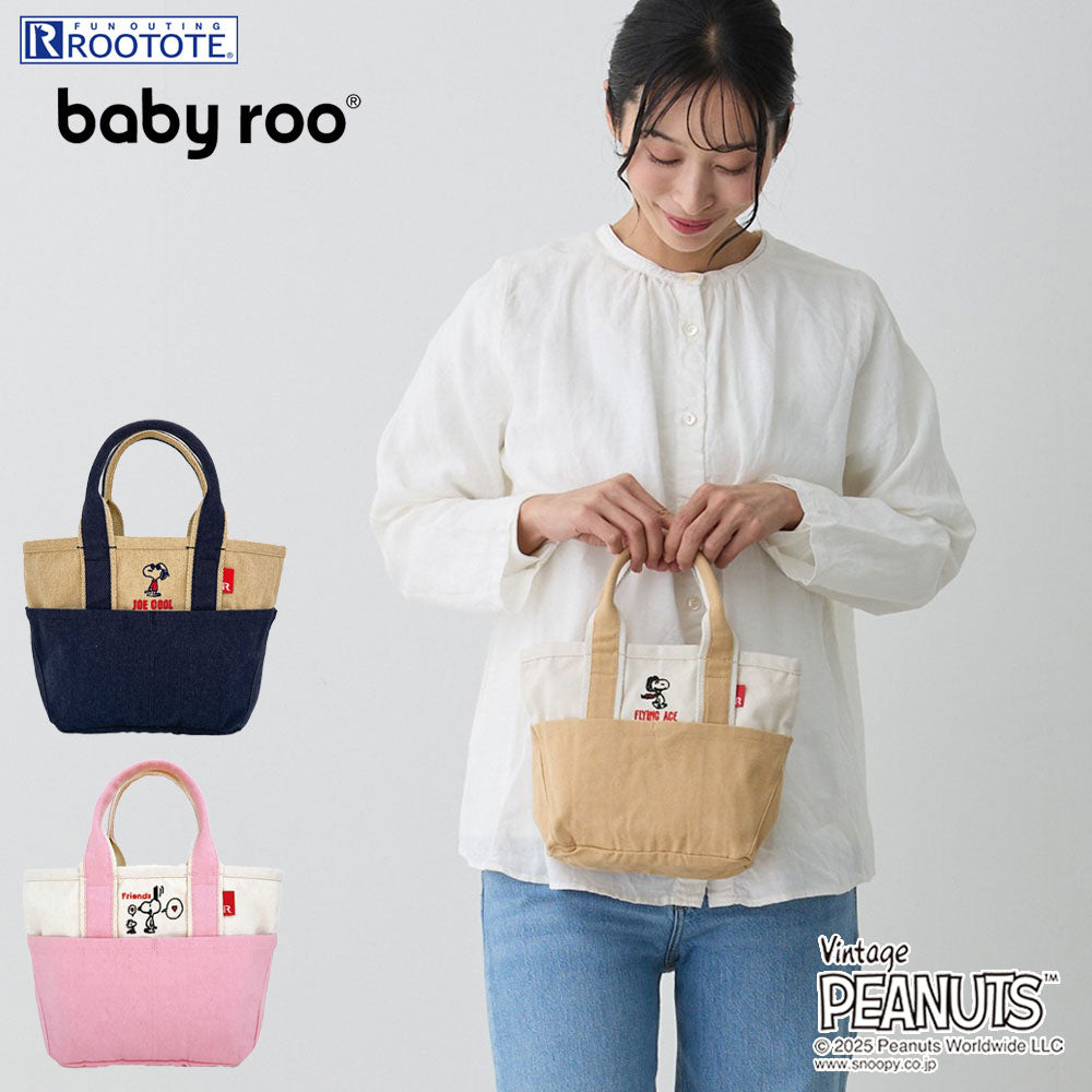 IP.ベビールー.PEANUTS-0D / 8423 – ROOTOTE FLAGSHIP STORE