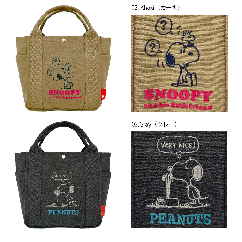 IP.Deli.Peanuts-0J/8442