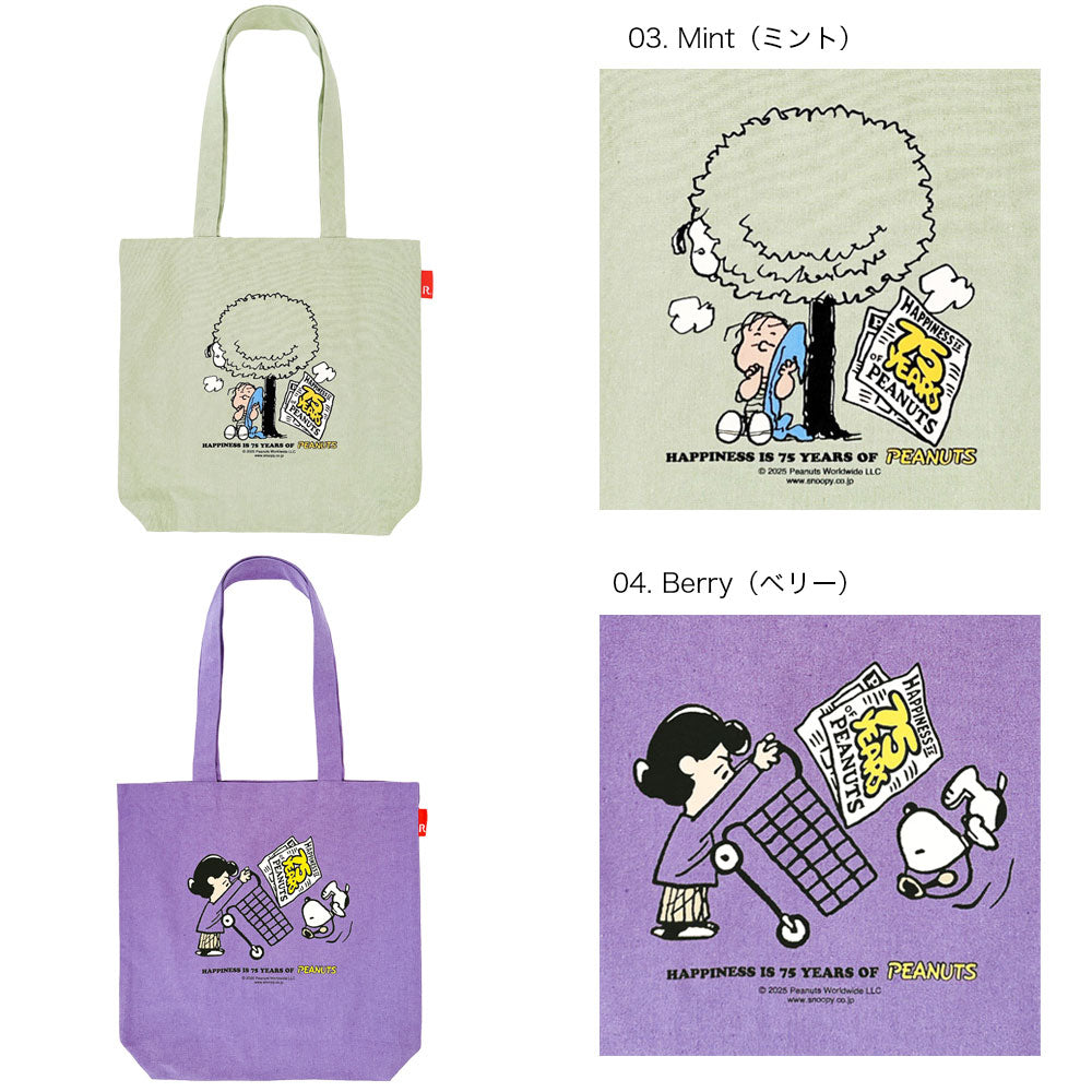 IP.トール.ピーナッツ-0T / 8443 – ROOTOTE FLAGSHIP STORE