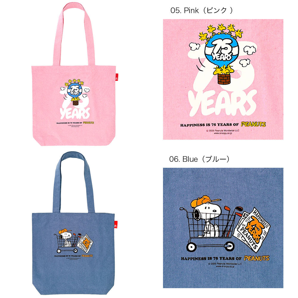 IP.トール.ピーナッツ-0T / 8443 – ROOTOTE FLAGSHIP STORE