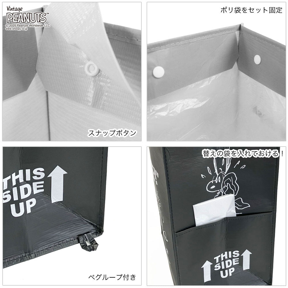 IP.ガービッジ.Peanuts-0W / 8461 – ROOTOTE FLAGSHIP STORE